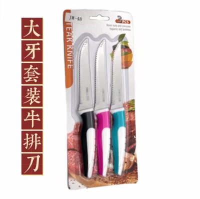 Foreign Trade Direct Sales Stainless Steel Kitchenware Table Knife Household Serrated Steak Knife Kitchen Hotel Steak Knife Set