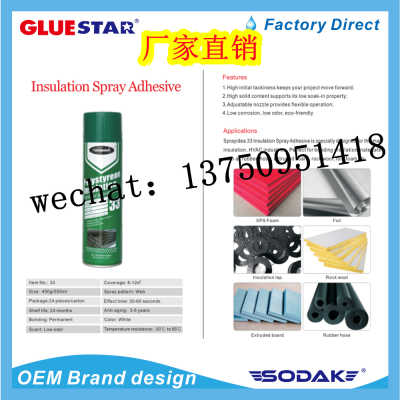 Injection Spray Adhesive Super Spray Contact Sponge Foam Glue Adhesive