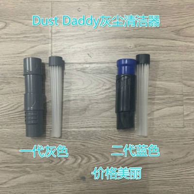 TV New Dust Cleaner Dirt Remover Dust Daddy Straw Vacuum Cleaner Accessories Blue