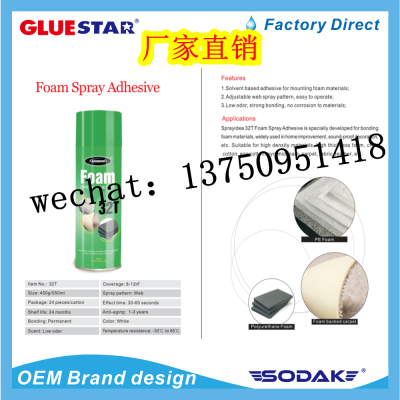 Foam Spray 32T Super Spray Contact Sponge Foam Glue Adhesive