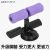 Sit-Ups Aid Abdominal Machine Roll Belly Suction Cup Abdominal Fitness Equipment Household Double Rod Abdominal Curling-up Device