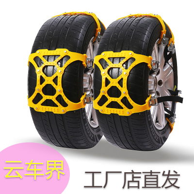 Auto Tire Snow Chain 6-Piece Thickened Beef Tendon Emergency Relief Double Card Buckle Universal Anti-Skidding Chain