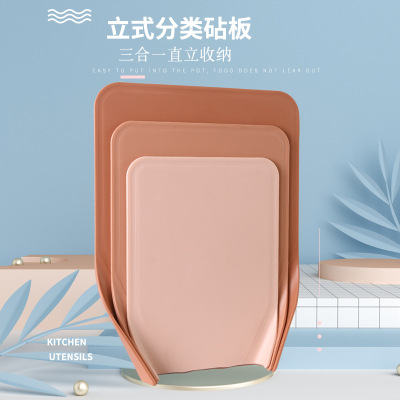 Creative Standing Classification Cutting Board Three-Piece Suit Kitchen Home Chopping Board Plastic Cutting Board Fruit Cutting Baby Food Supplement
