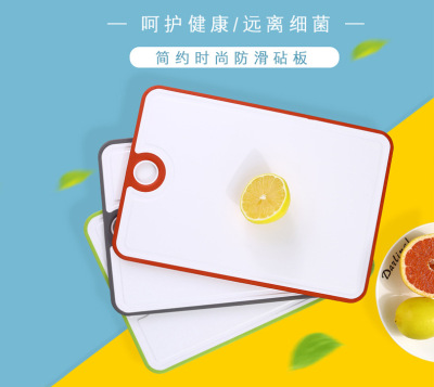 Simple Double-Sided Cutting Board Plastic Household Vegetable Cutting Fruit Meat Cutting Board Baby Food Supplement Non-Slip Cutting Board with Groove