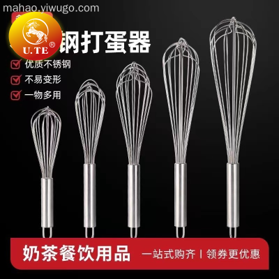 Stainless steel eggbeater