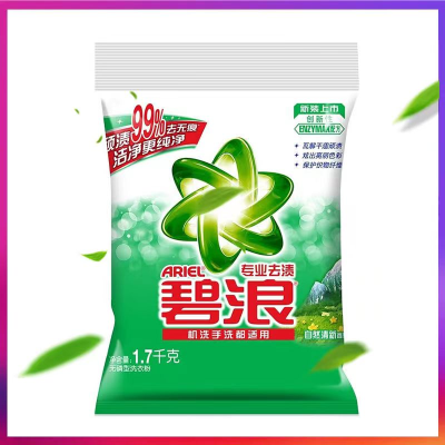 Factory Wholesale Bi/Lang Washing Powder 1.7kg Family Machine Hand Washing and Stain Removal Non-Phosphorus Free Shipping One Piece Dropshipping