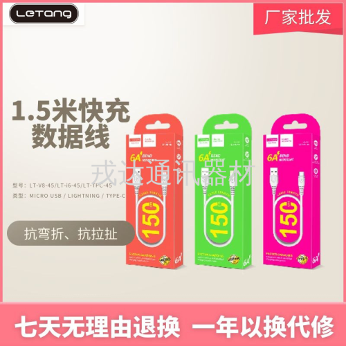 le sugar 1.5 m fast charging data cable for android ihone xiaomi vivotype-c walking flash charging cable