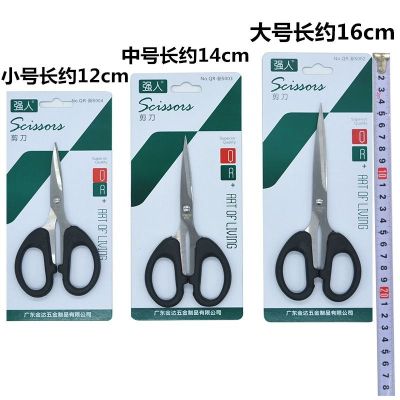 Qiangren Authentic Small Scissors Office Stationery Scissors Bangs Scissors Thread End Scissors Paper Cut by Hand Household Kitchen Tools