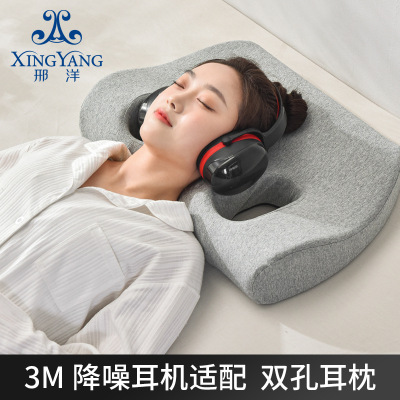 Ear Pillow No Pressing 3M Soundproof Earphone Adapter Special Hole Single Ear Protection Memory Foam Neck Pillow Insert
