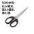 Qiangren Authentic Small Scissors Office Stationery Scissors Bangs Scissors Thread End Scissors Paper Cut by Hand Household Kitchen Tools