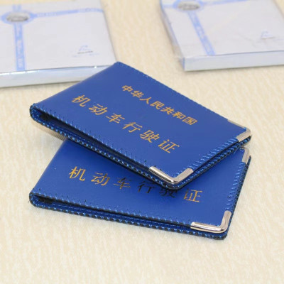 Factory Direct Sales Blue Leather Driving License Iron Edge Vehicle Registration Certificate Holder Wholesale Two Yuan Store Supply