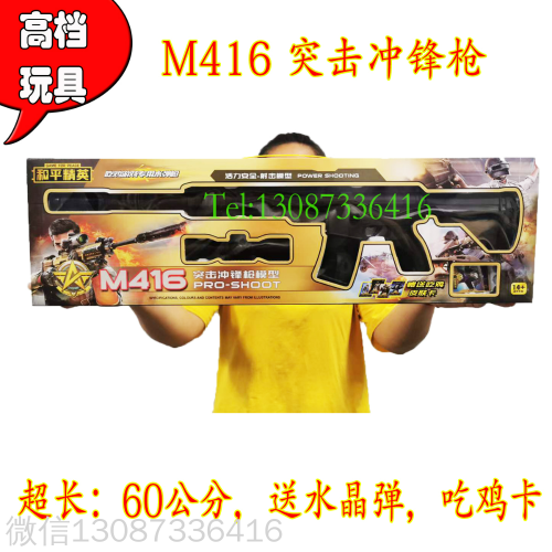 60cm long novelty toy m416 assault submachine gun toy gun water feeding bomb chicken eating card stall