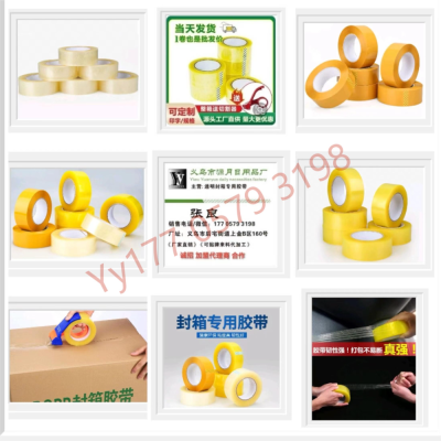 Tape Color Printing Tape Sealing Tape Factory Direct Sales