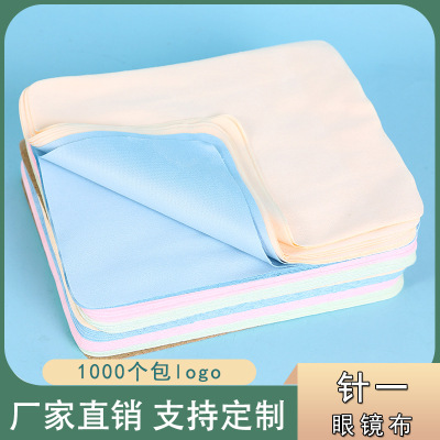 Glasses Cloth Needle One Cloth Microfiber Cloth Cleaning Cloth Screen Cleaning Cloth Mobile Phone Cleaning Glasses Cloth