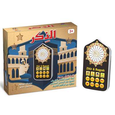Cross-Border New Arrival Prayer Mat Accessories Arabic Player Zikir Plug-in Wall Luminous Night Light Speaker