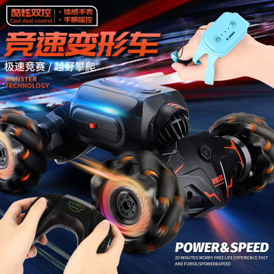 Cross-Border New Arrival Gesture Induction Dual-Mode Small Twist Car Climbing Stunt Drift Stunt off-Road Remote Control Toy Car