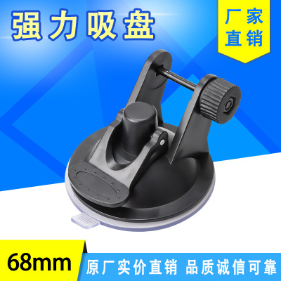 Bracket 68 Base Suction Cup Suitable for Cannon Adult Supplies Airplane Bottle Masturbation Cup Car Phone Holder