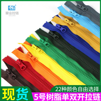 No. 5 Resin Zipper Open End Coarse Texture Plastic Zipper down Jacket Overalls Zipper Wholesale Spot
