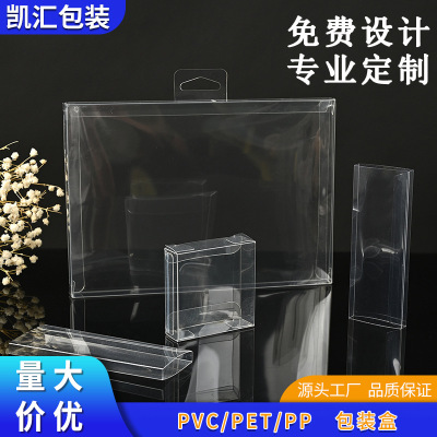 Spot Plastic Packing Box Transparent Pet Folding Box Color Box Pp Frosted Plastic Box Transparent PVC Box Printable Logo