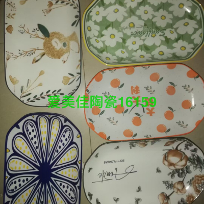 10.5-Inch Square Fish Dish Ceramic Fish Plate Fish Dish Roast Flower Fish Dish