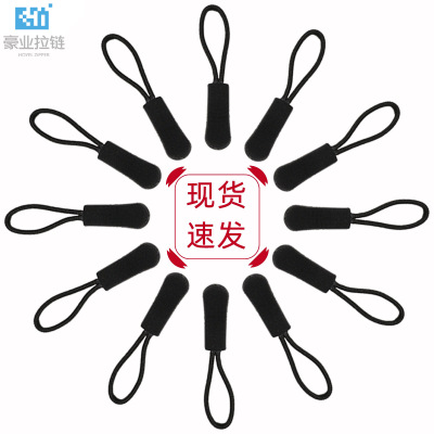 Environmental Protection Injection Molding Pull Rope Clothing Luggage Pull Tail Rope Black Factory in Stock Wholesale