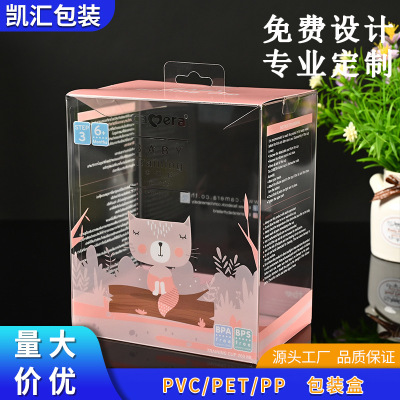 Plastic Folding Box Plastic Box in Stock Wholesale Pet Transparent Office Supplies Packing Box Pp Color Printing Frosted PVC Packing Box