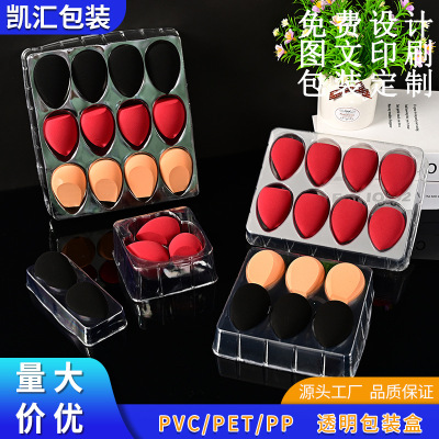 Cosmetic Egg Plastic Packaging Insert Transparent Blister Packaging Egg Holder Cosmetics Toys Inner Support Factory Design