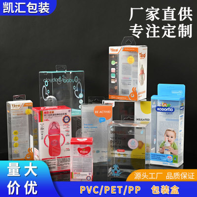 Sample PVC Packing Box Pet Transparent Box Pp Frosted Plastic Folding Box Color Printing Logo Twill Packing Box