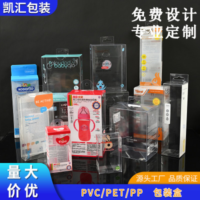 Cosmetic Egg Transparent PVC Packing Box in Stock Wholesale Food Pp Frosted Box PET Plastic Box Color Printing Logo