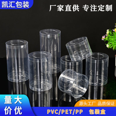 PVC Cylinder Transparent Packing Box Pet Cylindrical Curling Food Cosmetic Storage Plastic Barrel Plastic Uptake Box