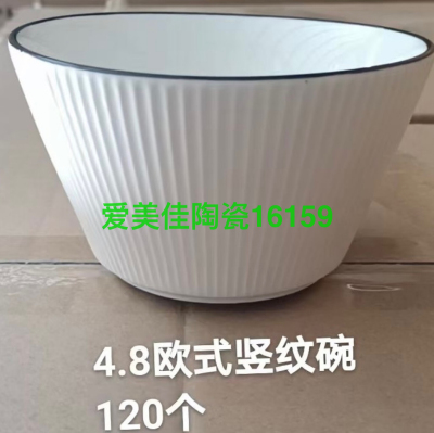 4.8-Inch Ceramic Vertical Pattern Bowl, Ceramic Bowl Rice Bowl White Relief Bowl