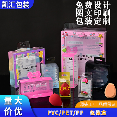 Spot PVC Packing Box Pp Frosted Plastic Box Color Printing Logo Cosmetics Food Pet Transparent Box Wholesale