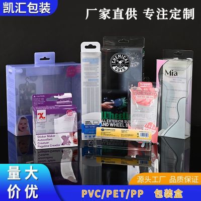 Beauty Supplies PVC Packing Box Pp Frosted Box PET Plastic Box Cosmetic Egg Transparent Folding Carton Factory Direct Supply