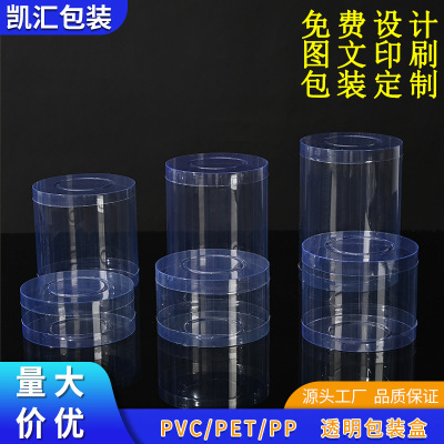Spot PVC Transparent Plastic Cylinder Color Printing Pet High Transparent Cylindrical Toy Packaging round Box Storage Plastic Bucket