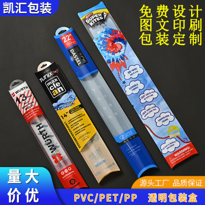 Color Printing Pp Frosted Wiper Strip Box Wiper Packing Box PVC Plastic Box Transparent Pet Box Color Box