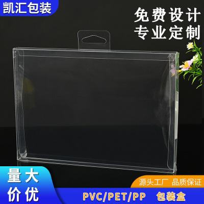 Spot Transparent Plastic Packing Box Pp Frosted Folding Plastic Box Rectangular PVC Packaging Box Color Printed Logo
