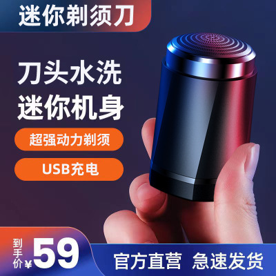 Manufacturer Electric Shaver USB Rechargeable Multifunctional Men's Mini Shaver Washing Portable Shaver