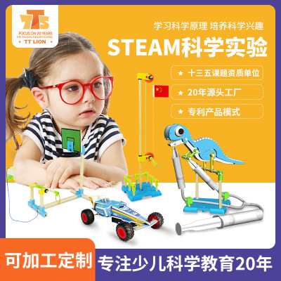 Xiao Qiao Shou Children's Assembled Toys Steam Technology Small Production Kindergarten Handmade Science Experiment Set Gift Box