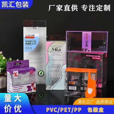 Hanging Hole PVC Packing Box Pp Frosted Plastic Box Cosmetic Food Pet Transparent Box PVC Box Printable Logo