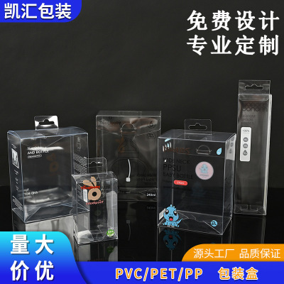 PVC Packing Box Printing Color Printing Square Gift Cosmetics Stationery Plastic Pet Transparent Packaging Factory Direct Supply