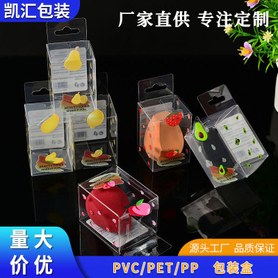 PVC Packing Box Pp Frosted Plastic Box Cosmetic Food Pet Transparent Box PVC Box High Transparent Color Printing Logo