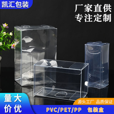Spot Rectangular Transparent PVC Packing Box Gift Packing Box Pp Plastic Packaging Folding Box Printed Logo