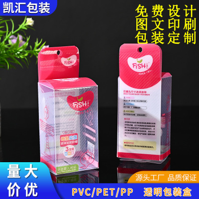 PVC Packing Box Milk Bottle Box UV Color Printing Pet Transparent Packing Box Pp Color Printing Frosted Plastic Folding Box Plastic Box