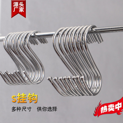1 Taobao Store Supply Wholesale Manufacturer S Hook Metal S-Shaped Hook Stainless Steel S Hook Electroplated Hooks Hook
