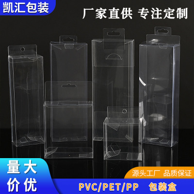 Transparent PET Plastic Packaging Box Transparent Stationery Pet Folding Box Frosted Platic Box Transparent Ear-Mounted Packaging Box Printing