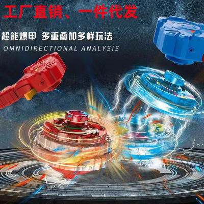 Gyro Toys Wholesale Stall Explosion Spinning Alloy Luminous Beyblade Rotating Catapult Battle Launch Stall Toys