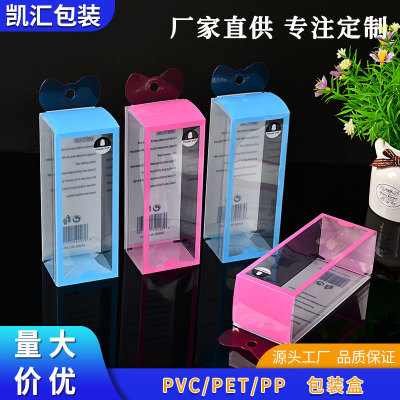 Transparent Pet Box Cosmetic Egg Packing Box Powder Puff Storage Box Beauty Blender Transparent PVC Plastic Folding Box Printing