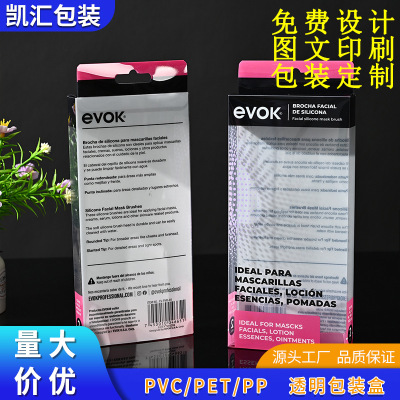 Plastic Box Pet Frosted Makeup Box Pp Cosmetics Food Transparent Folding Carton PVC Packaging Box Printing Logo