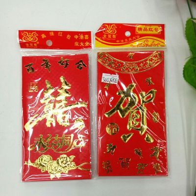 Festive Bright Red Packs Birthday Wedding Red Packet Celebrate the New Year Lucky Money Red Envelope Wedding Celebration Supplies Xi Character Fu Character He Character