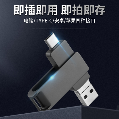 Applicable to Apple Huawei Android Phone USB Flash Drive Connector Metal U Disk 1tb U Disk Wholesale Otgu Disk